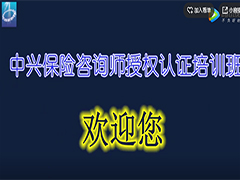 pp电子包管署理分公司认真人聚会圆满落幕